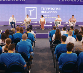 Росатом раскрыл участникам Территории смыслов, кто проектирует цифровой ландшафт будущего
